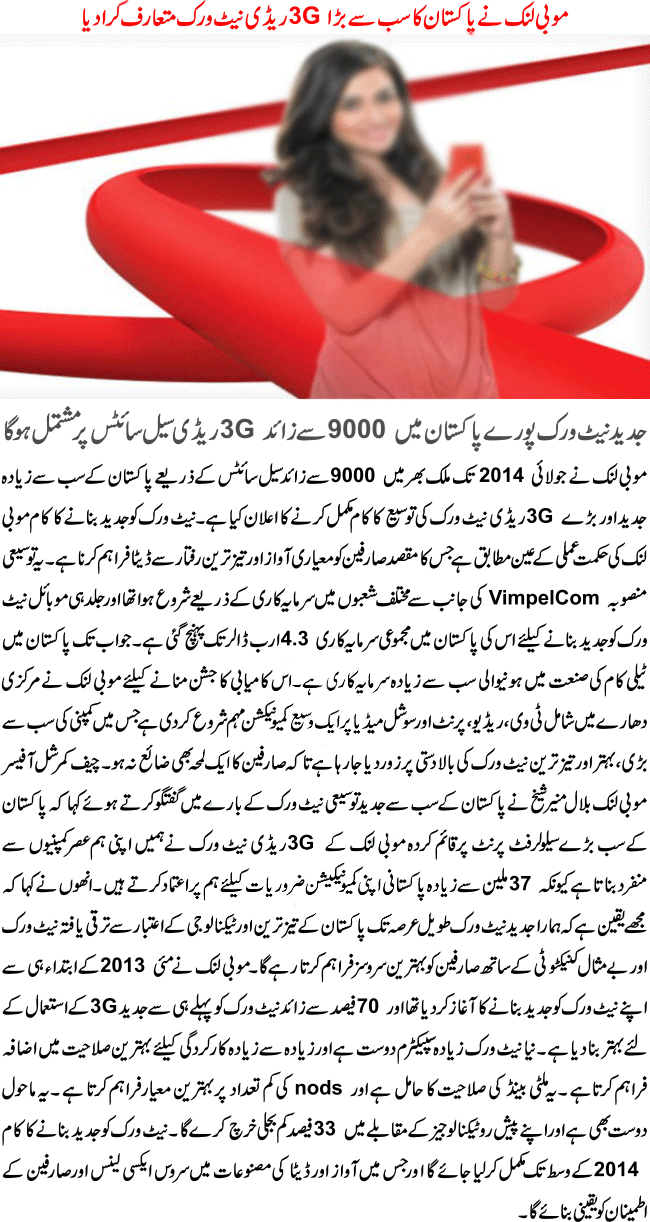 Mobilink Will Launch the Largest 3G Network of Pakistan